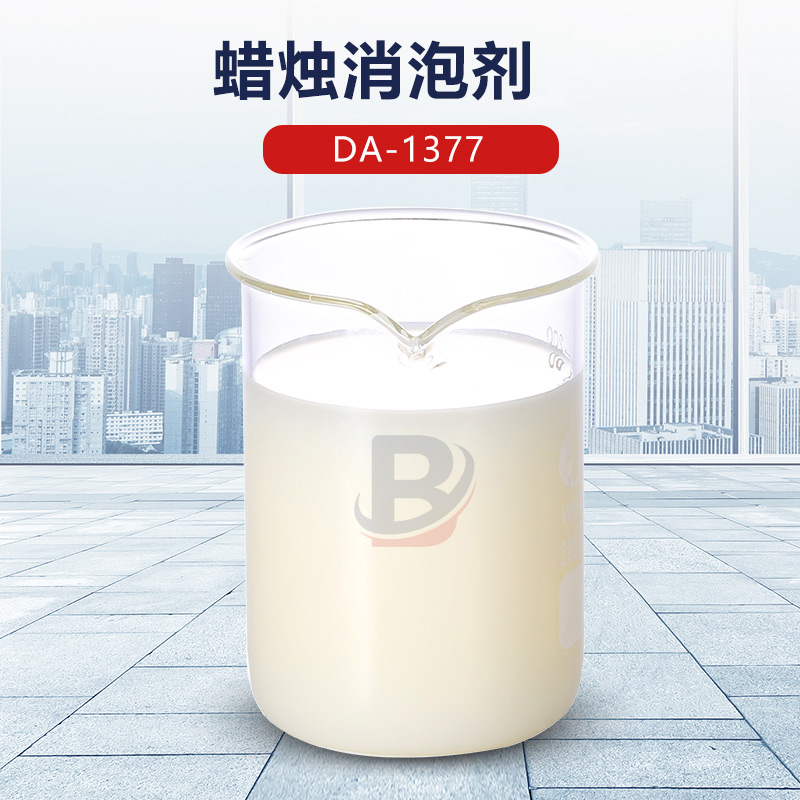 蜡烛消泡剂