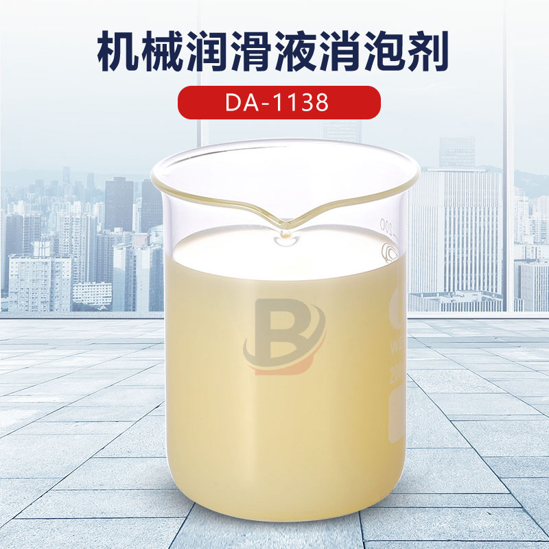 机械润滑液消泡剂