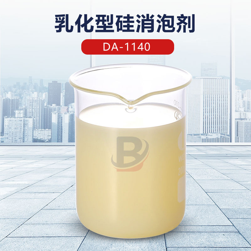 乳化型硅消泡剂