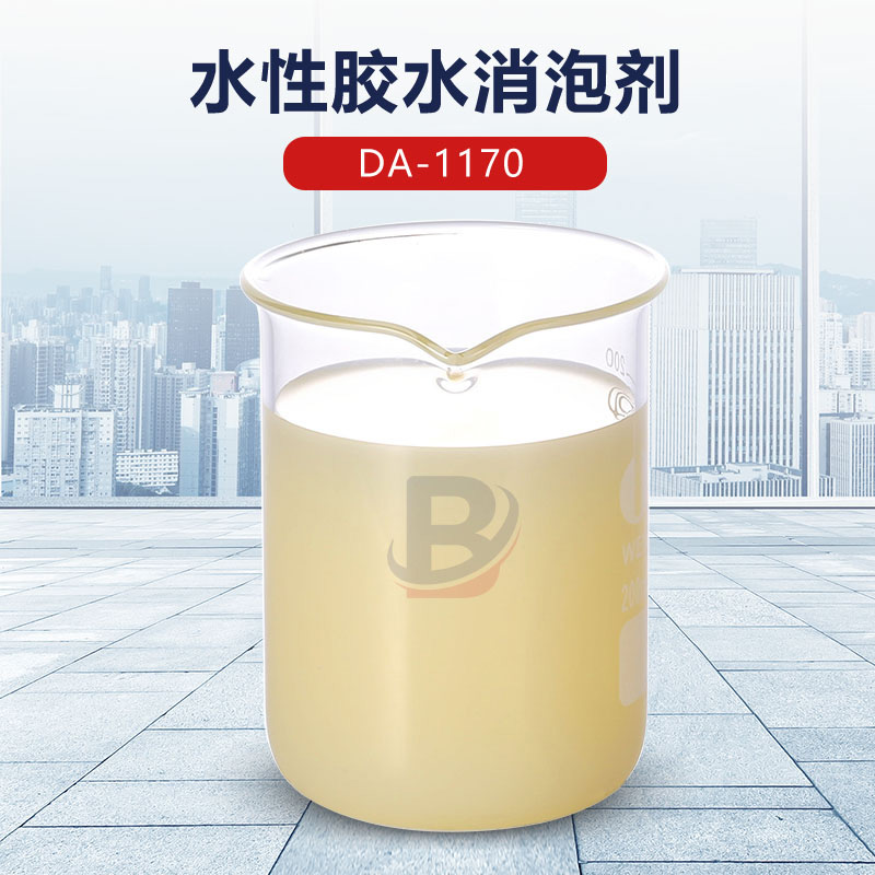 水性胶水消泡剂