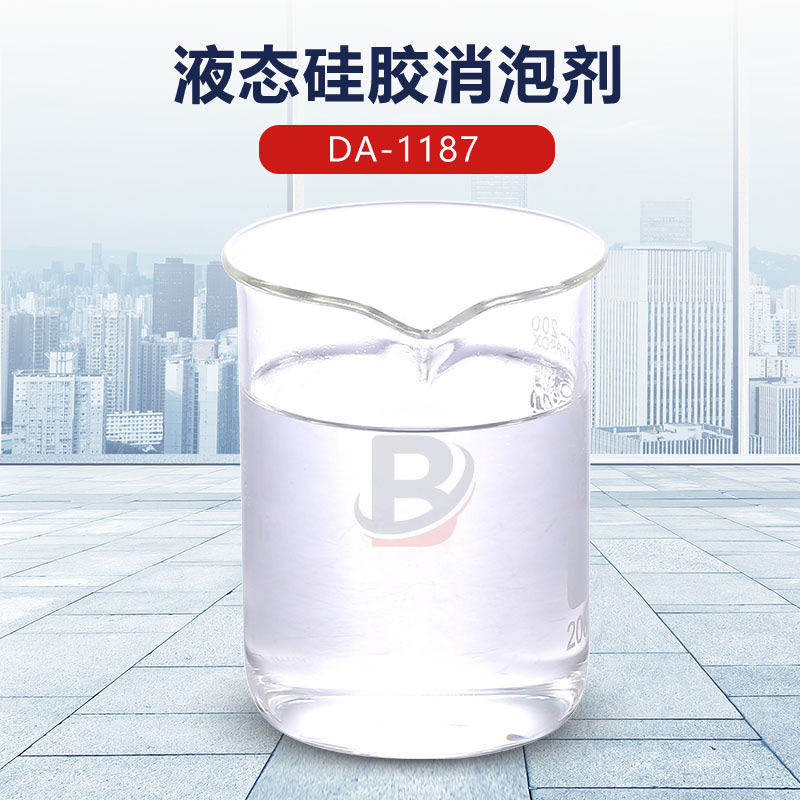液态硅胶消泡剂