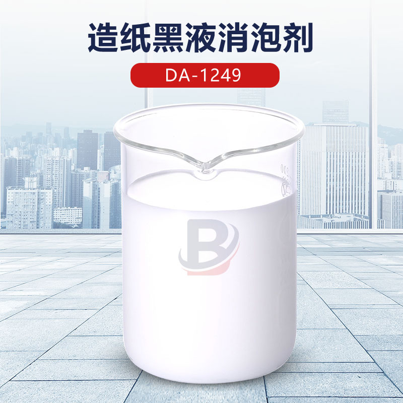 造纸黑液消泡剂